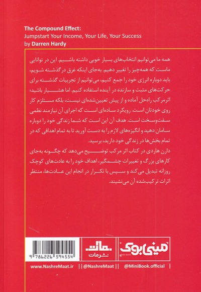 اثر مرکب